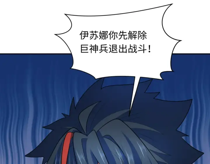 《全球诡异时代》第257话 升腾吧！蘑菇云！图70