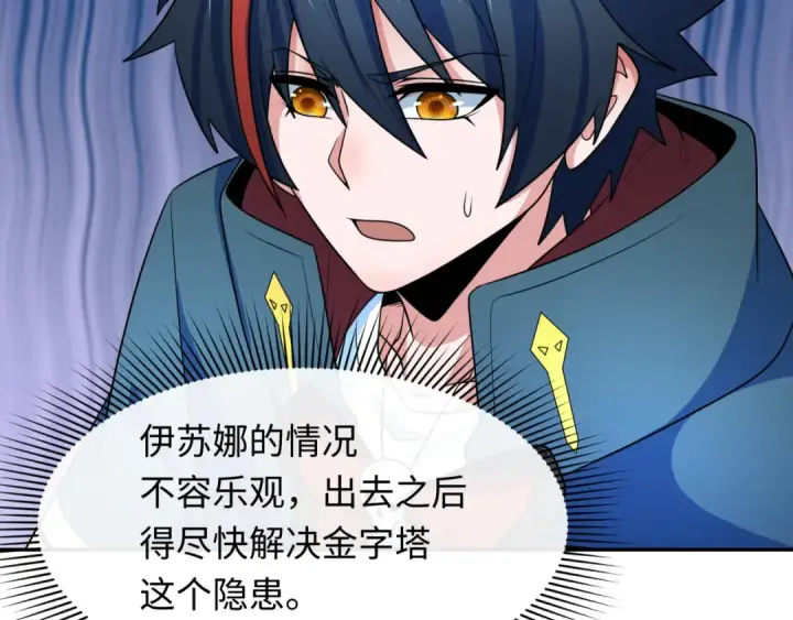 《全球诡异时代》第257话 升腾吧！蘑菇云！图71