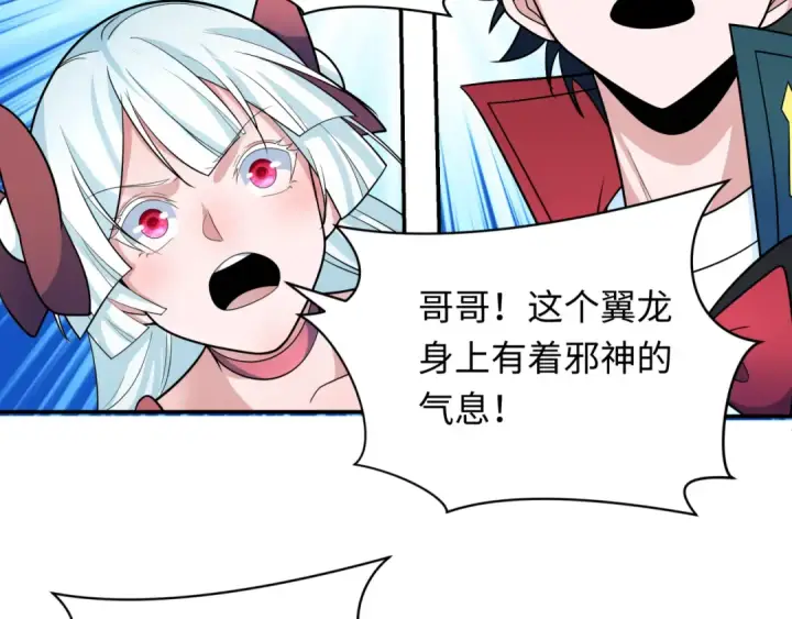 《全球诡异时代》第257话 升腾吧！蘑菇云！图9