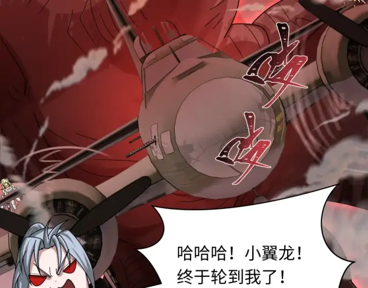 《全球诡异时代》第257话 升腾吧！蘑菇云！图99