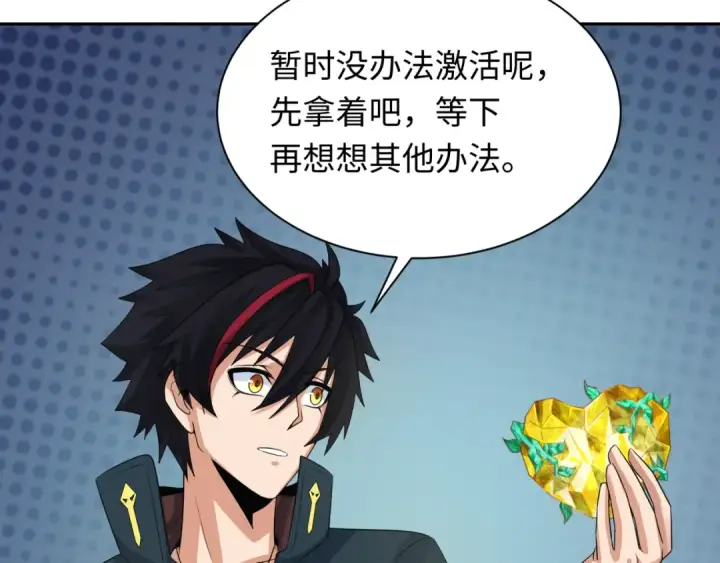 《全球诡异时代》第258话 丧尸龙！图100