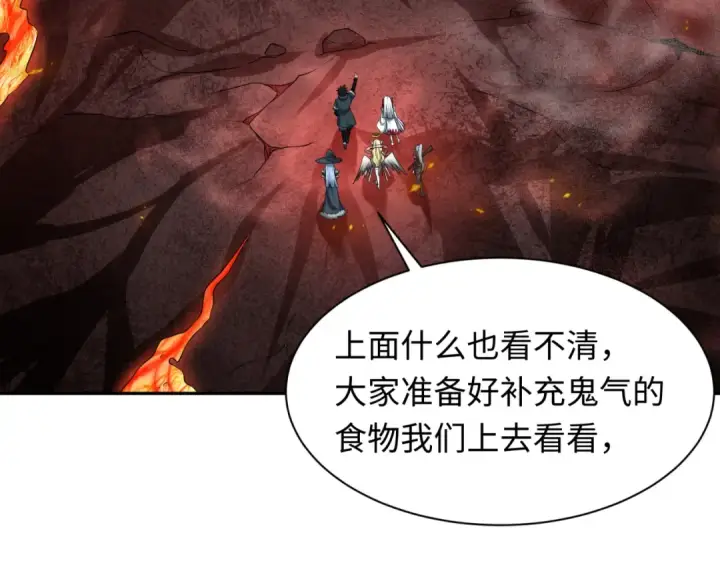 《全球诡异时代》第258话 丧尸龙！图11