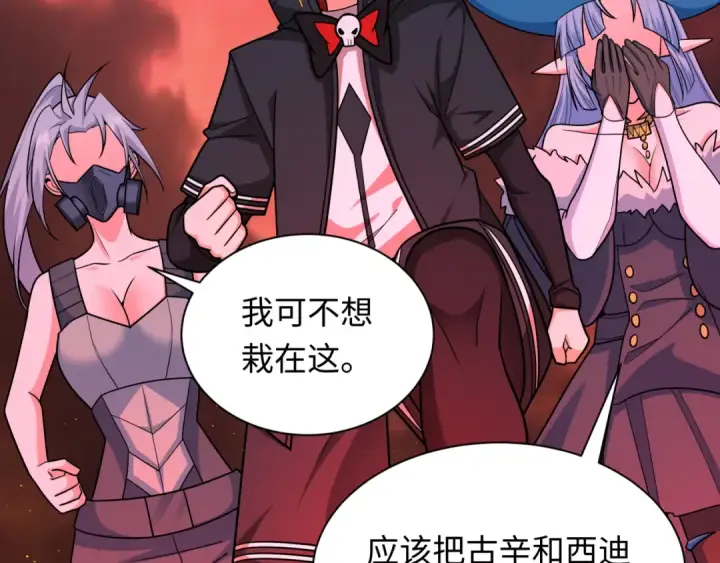《全球诡异时代》第258话 丧尸龙！图115