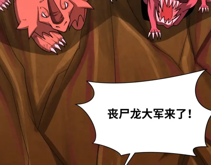 《全球诡异时代》第258话 丧尸龙！图118