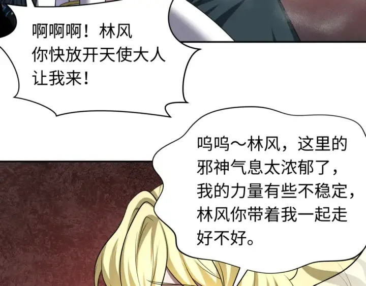 《全球诡异时代》第258话 丧尸龙！图14