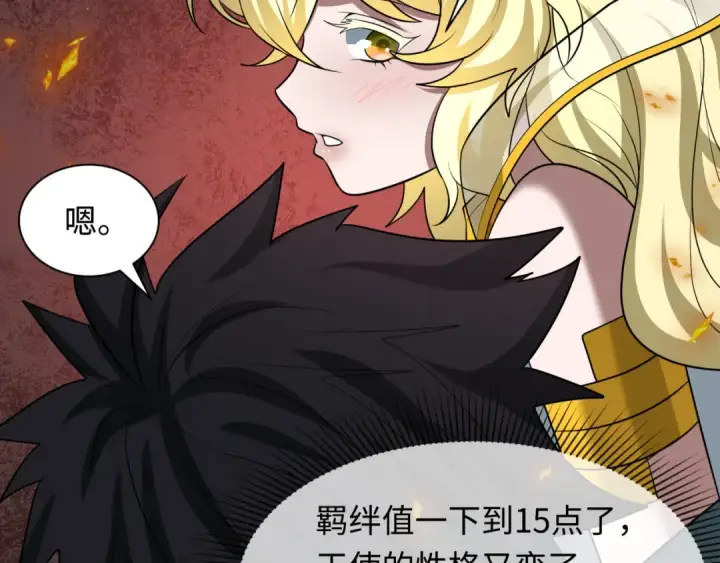 《全球诡异时代》第258话 丧尸龙！图15