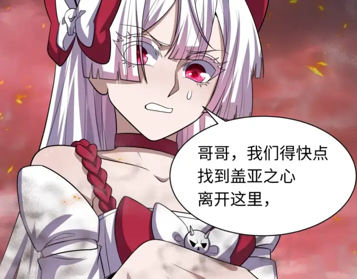 《全球诡异时代》第258话 丧尸龙！图17
