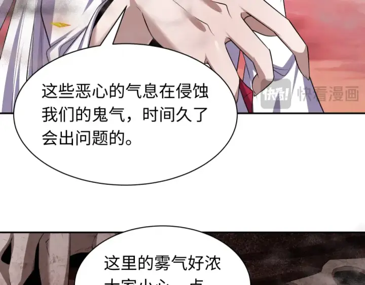 《全球诡异时代》第258话 丧尸龙！图18