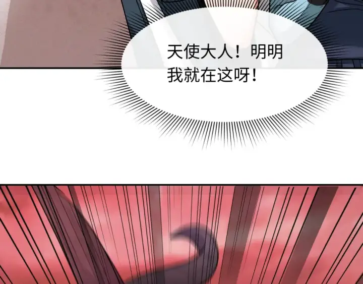 《全球诡异时代》第258话 丧尸龙！图31