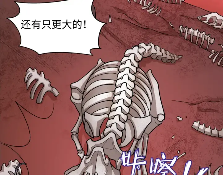 《全球诡异时代》第258话 丧尸龙！图42