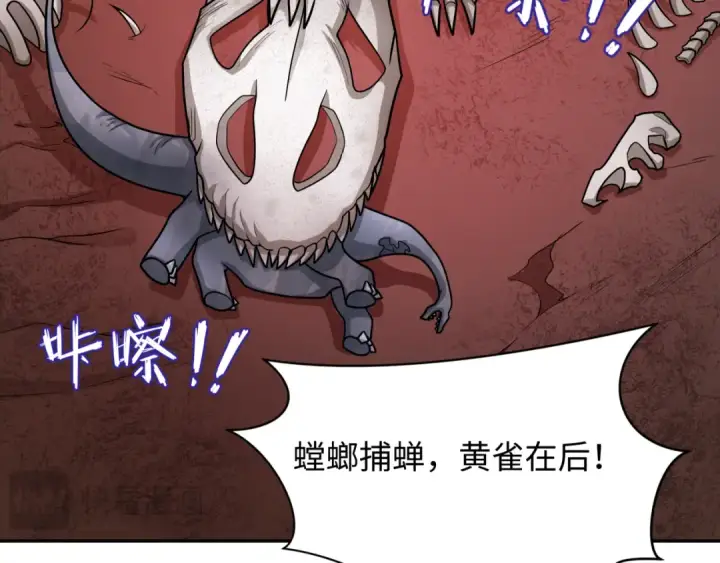 《全球诡异时代》第258话 丧尸龙！图43