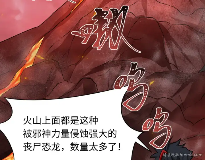 《全球诡异时代》第258话 丧尸龙！图48