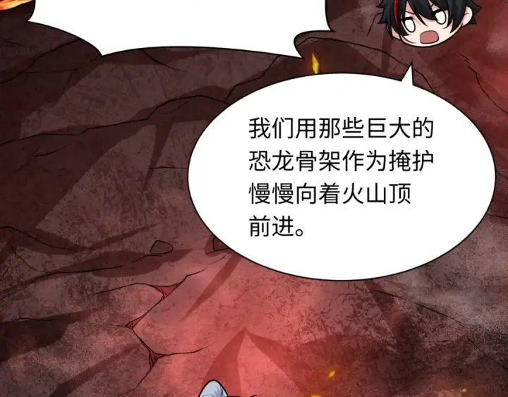 《全球诡异时代》第258话 丧尸龙！图49