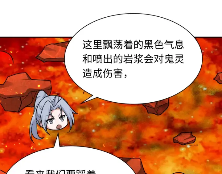 《全球诡异时代》第258话 丧尸龙！图59