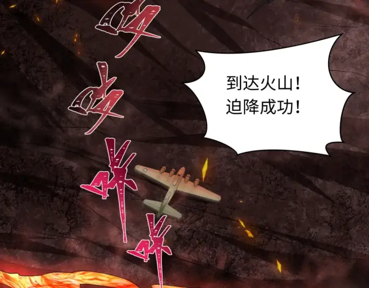 《全球诡异时代》第258话 丧尸龙！图6