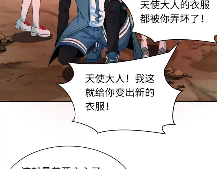 《全球诡异时代》第258话 丧尸龙！图69