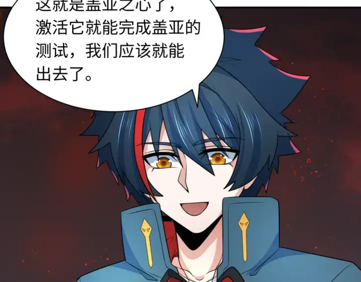 《全球诡异时代》第258话 丧尸龙！图70