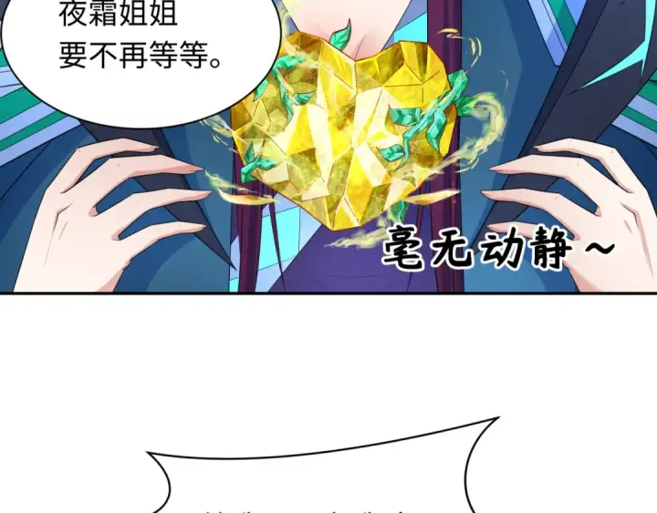 《全球诡异时代》第258话 丧尸龙！图78