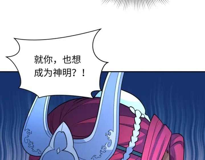 《全球诡异时代》第258话 丧尸龙！图82