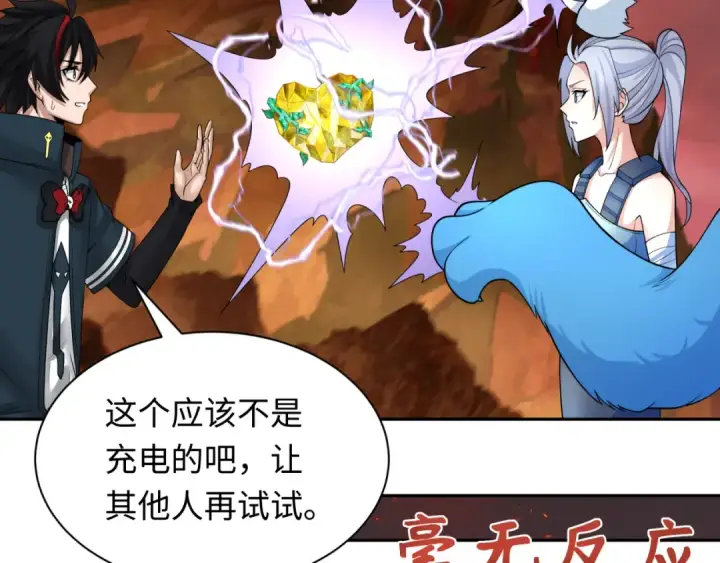 《全球诡异时代》第258话 丧尸龙！图98