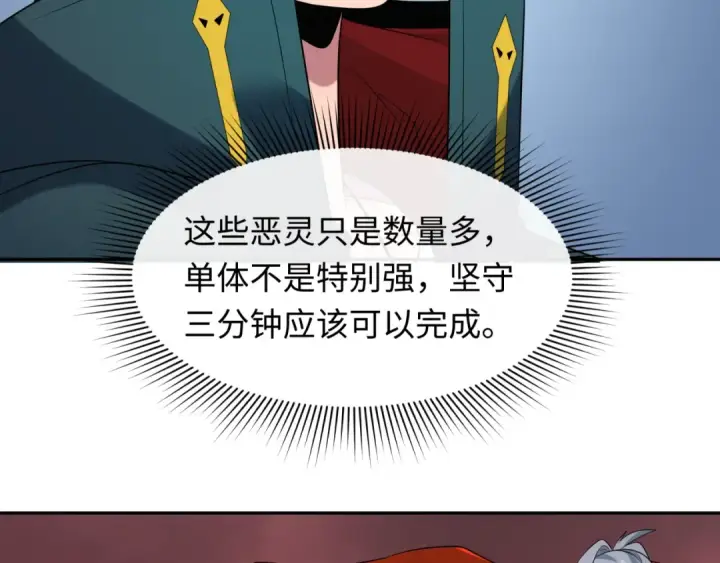 《全球诡异时代》第259话 激活盖亚之心！图10