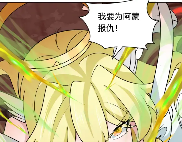 《全球诡异时代》第259话 激活盖亚之心！图100