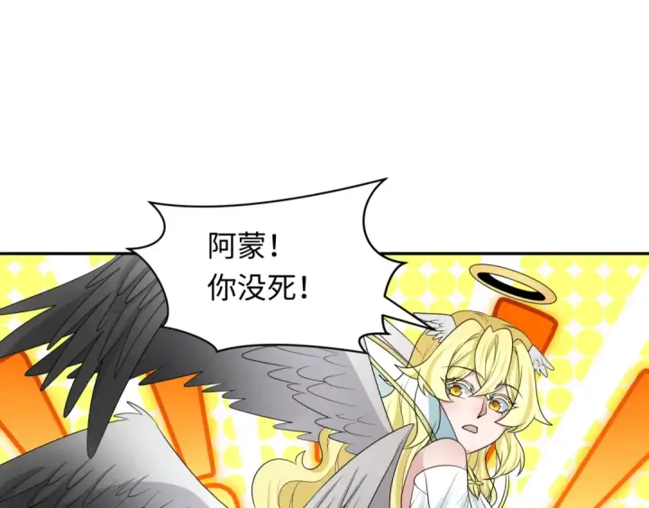 《全球诡异时代》第259话 激活盖亚之心！图103