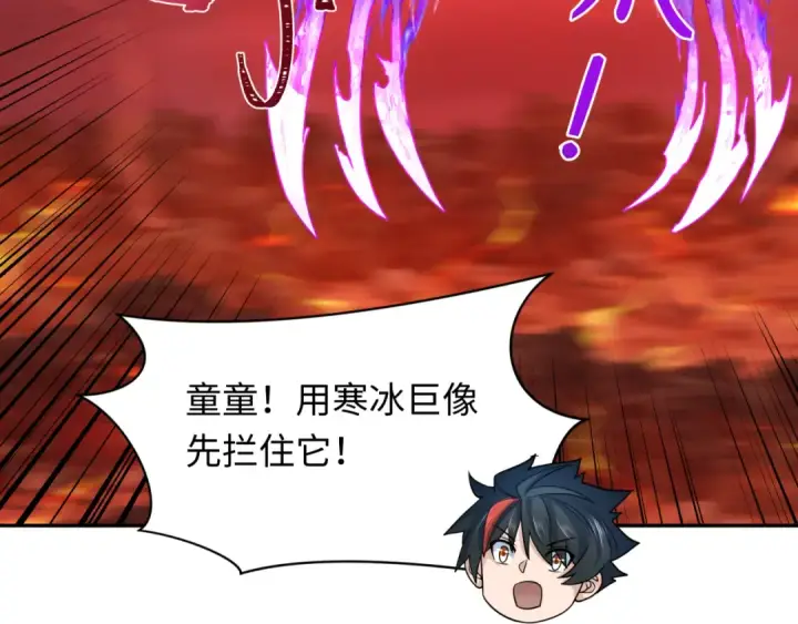 《全球诡异时代》第259话 激活盖亚之心！图107