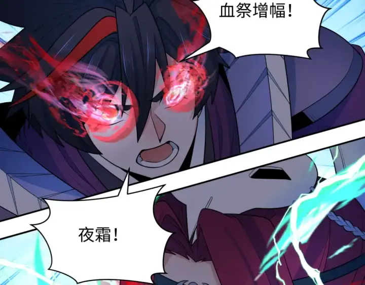 《全球诡异时代》第259话 激活盖亚之心！图111