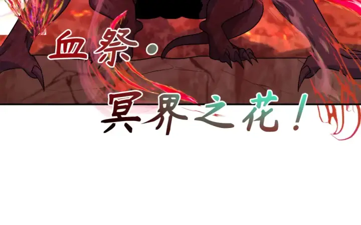 《全球诡异时代》第259话 激活盖亚之心！图115
