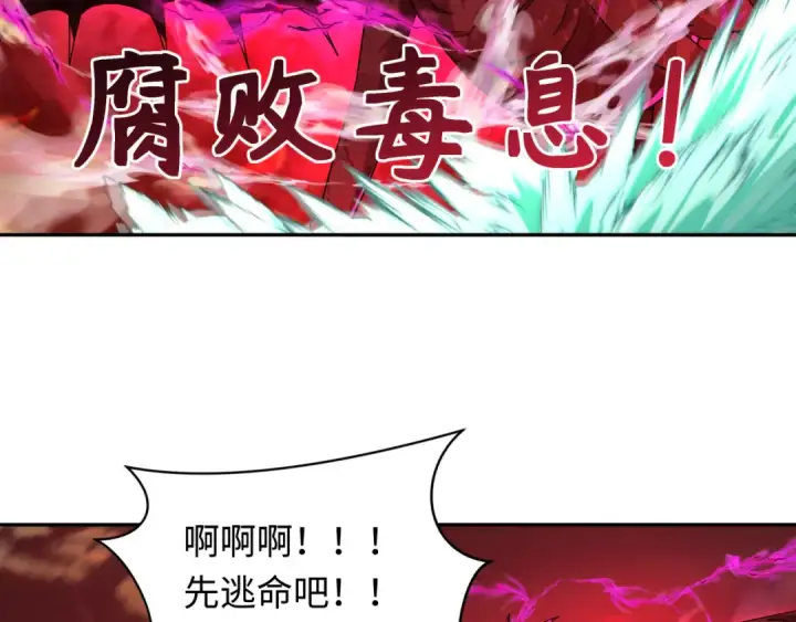 《全球诡异时代》第259话 激活盖亚之心！图118