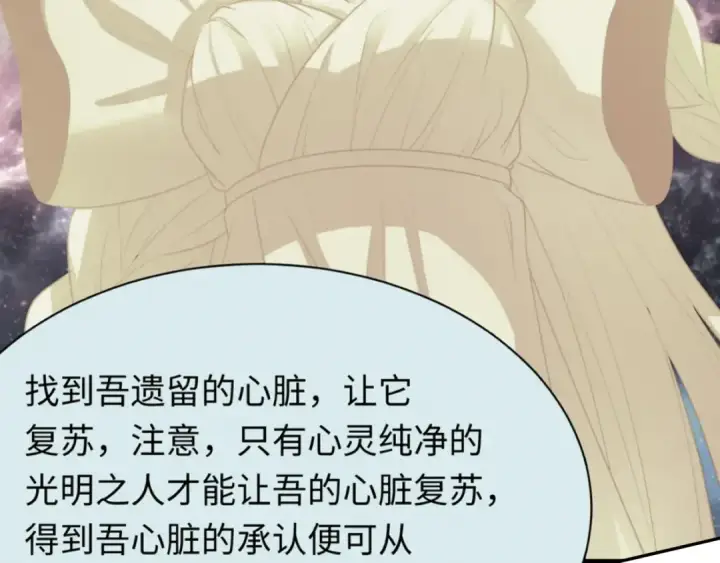 《全球诡异时代》第259话 激活盖亚之心！图124