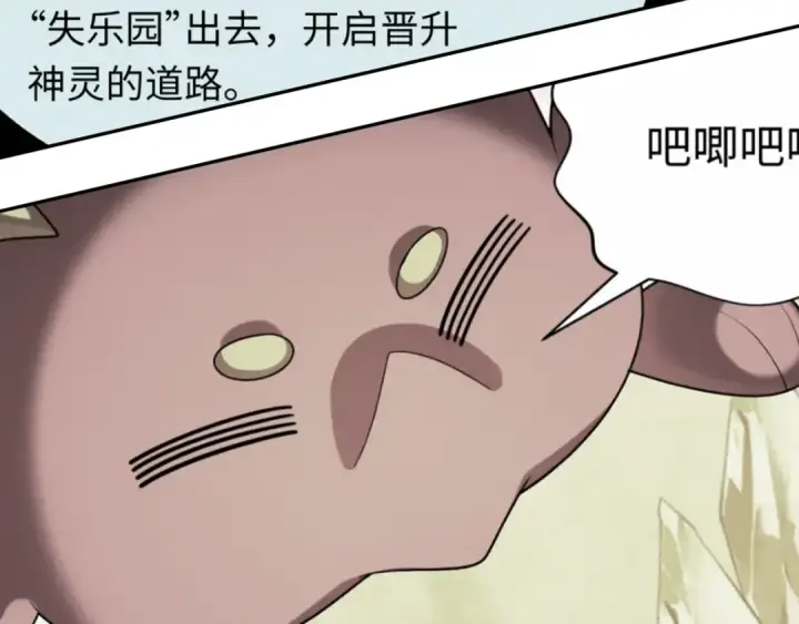 《全球诡异时代》第259话 激活盖亚之心！图125