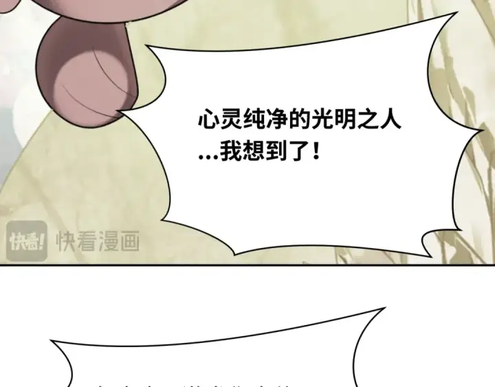 《全球诡异时代》第259话 激活盖亚之心！图126