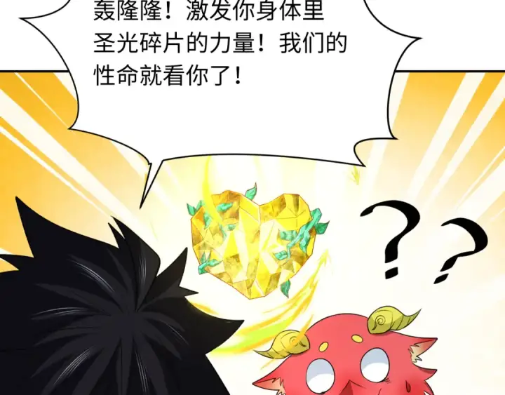《全球诡异时代》第259话 激活盖亚之心！图127