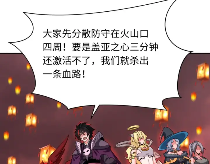 《全球诡异时代》第259话 激活盖亚之心！图13