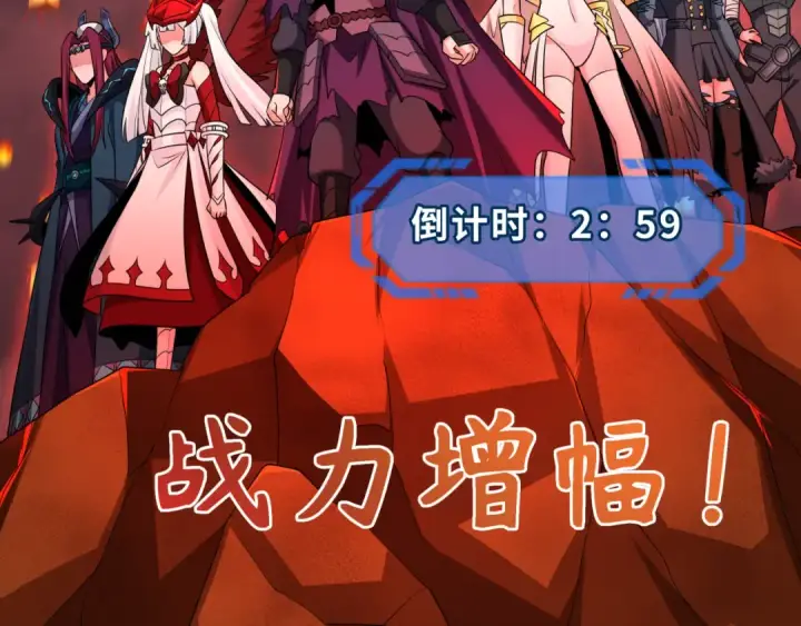 《全球诡异时代》第259话 激活盖亚之心！图14