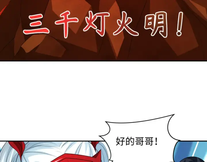《全球诡异时代》第259话 激活盖亚之心！图15