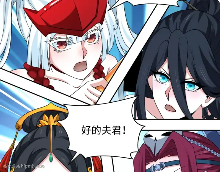 《全球诡异时代》第259话 激活盖亚之心！图16
