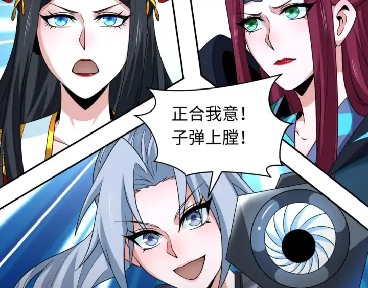 《全球诡异时代》第259话 激活盖亚之心！图17