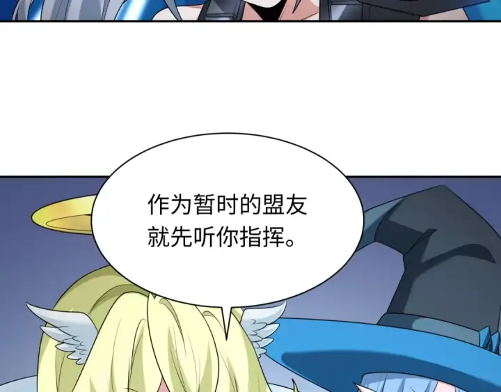 《全球诡异时代》第259话 激活盖亚之心！图18
