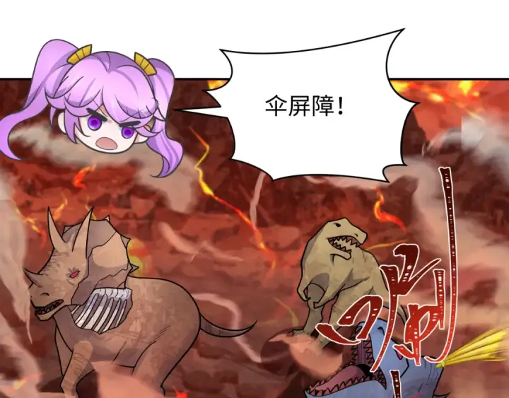 《全球诡异时代》第259话 激活盖亚之心！图23