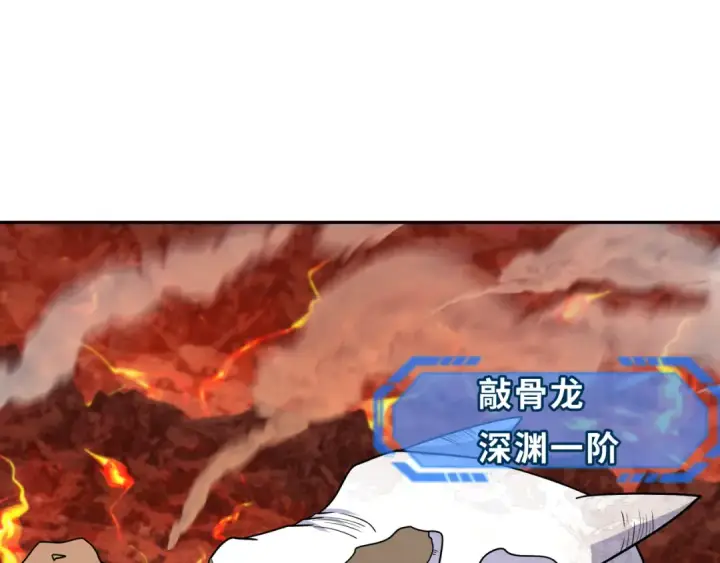 《全球诡异时代》第259话 激活盖亚之心！图28
