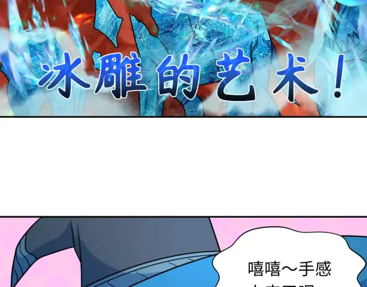 《全球诡异时代》第259话 激活盖亚之心！图35
