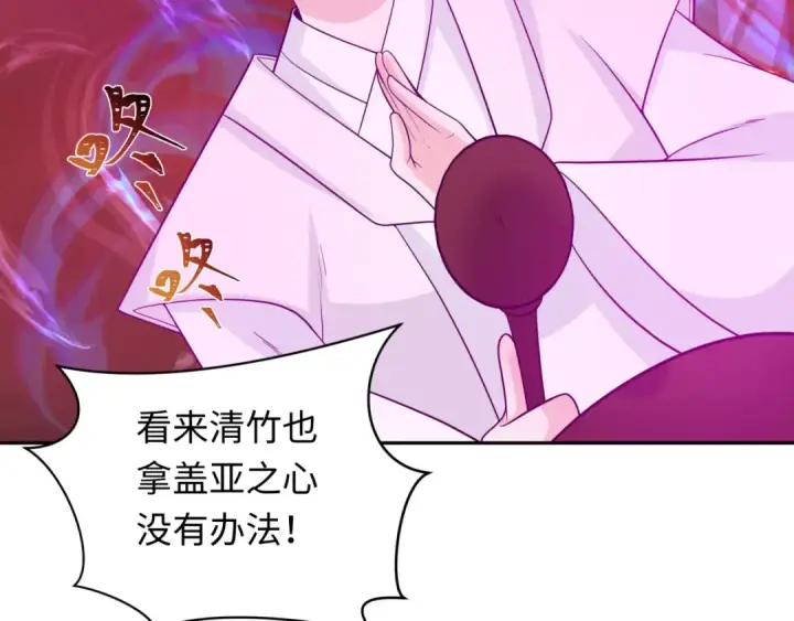《全球诡异时代》第259话 激活盖亚之心！图58