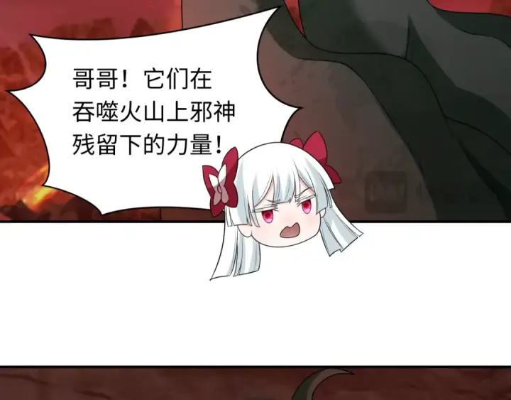 《全球诡异时代》第259话 激活盖亚之心！图67