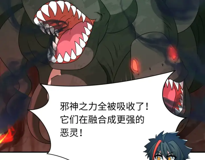 《全球诡异时代》第259话 激活盖亚之心！图69