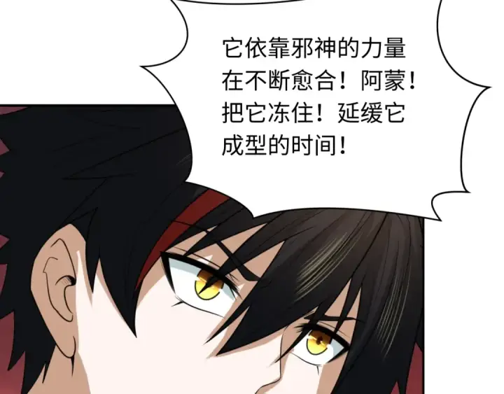 《全球诡异时代》第259话 激活盖亚之心！图78