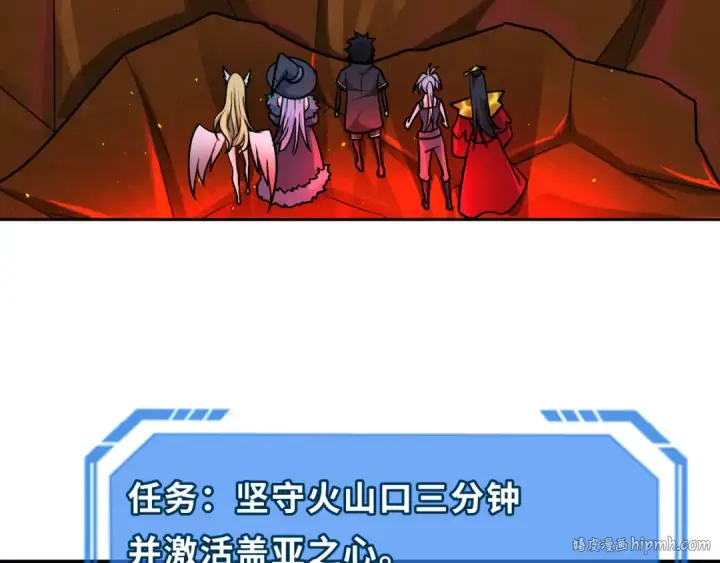《全球诡异时代》第259话 激活盖亚之心！图8