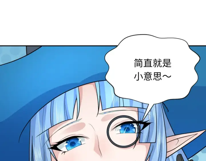 《全球诡异时代》第259话 激活盖亚之心！图83